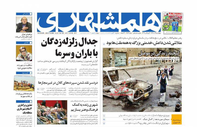 از پایان پرچم&zwnj;های فتنه تا شماره حساب&zwnj;های غیرقانونی و اسحاق در محاق
