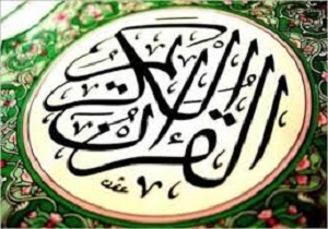 فعالیت 5 هزار موسسه قرآنی در کشور