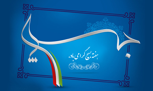ویزیت رایگان 60 بیمار در رودبار جنوب