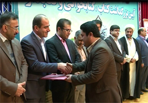 آیین بزرگداشت کتاب، کتابخوانی و کتابدار در شهرکرد