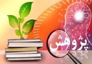 ضرورت تعمیق‌ فرهنگ پژوهش در مدارس اردبیل
