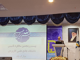 ورود علم به عرصه ی عمل