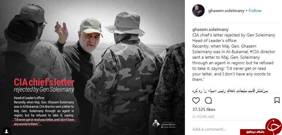 رد کردن نامه رئیس سیا توسط سرلشکر قاسم سلیمانی +تصاویر