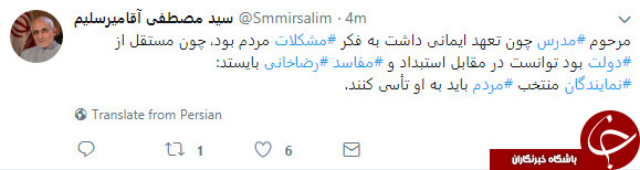 توضیه میر سلیم به نمایندگان مجلس