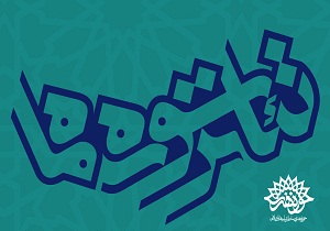 نخستین جشنواره استانی تئاتر سوره با شعار «اخلاق و تئاتر» برگزار می‌شود