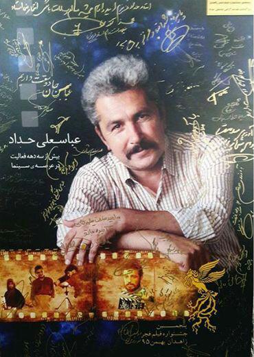 هنرمند عرصه سینمای سیستان و بلوچستان درگذشت
