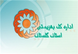 اعزام تیم محب بهزیستی گلستان به کرمانشاه