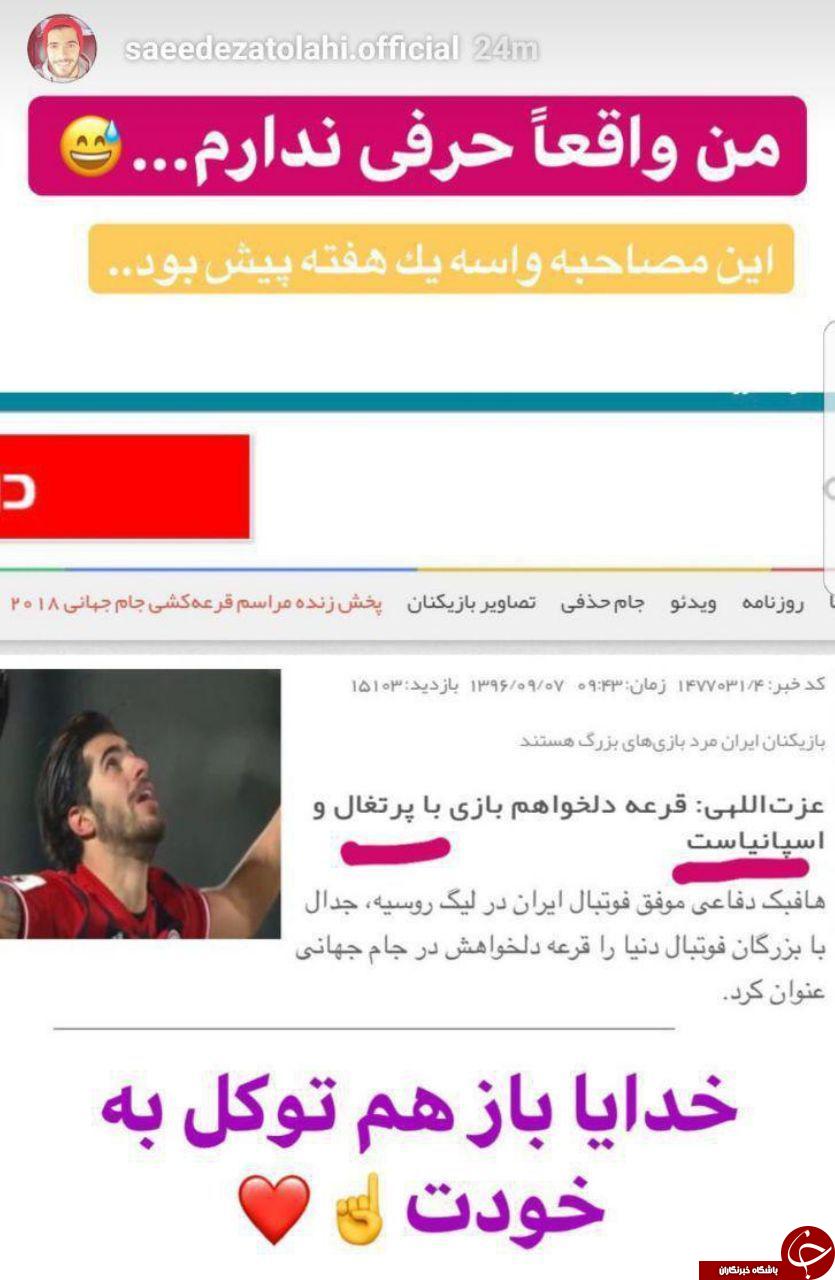 واکنش هنرمندان و ورزشکاران به گروه ایران در جام جهانی + تصاویر