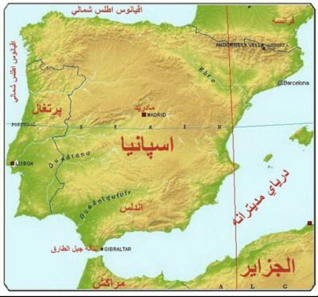 تیم ملی فوتبال ایران در گروه تنگه جبل الطارق
