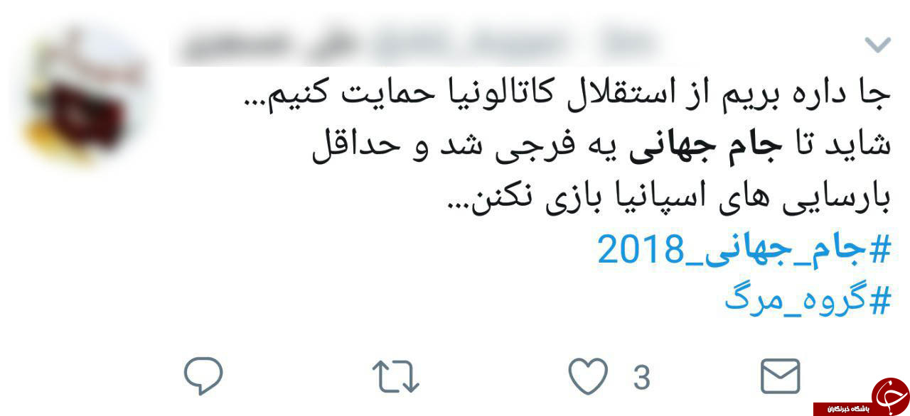 واکنش توییتری کاربران به حضور ایران در گروه مرگ+عکس واکنش توییتری کاربران به حضور ایران در گروه مرگ+عکس