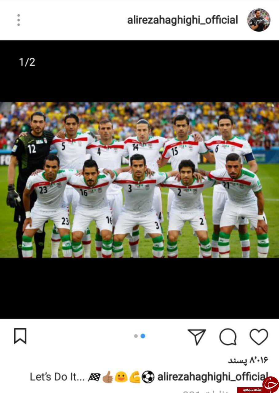 واکنش هنرمندان و ورزشکاران به گروه ایران در جام جهانی + تصاویر