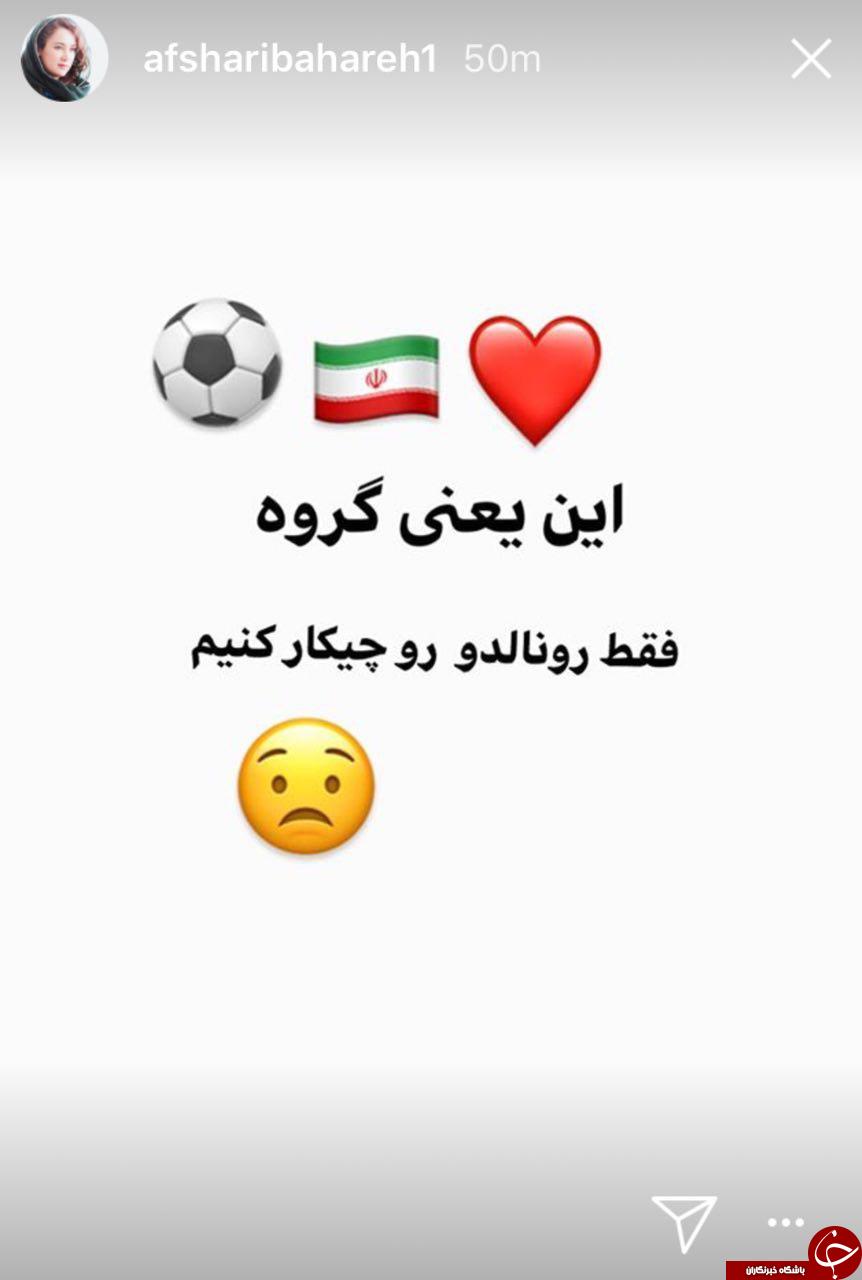 واکنش هنرمندان و ورزشکاران به گروه ایران در جام جهانی + تصاویر