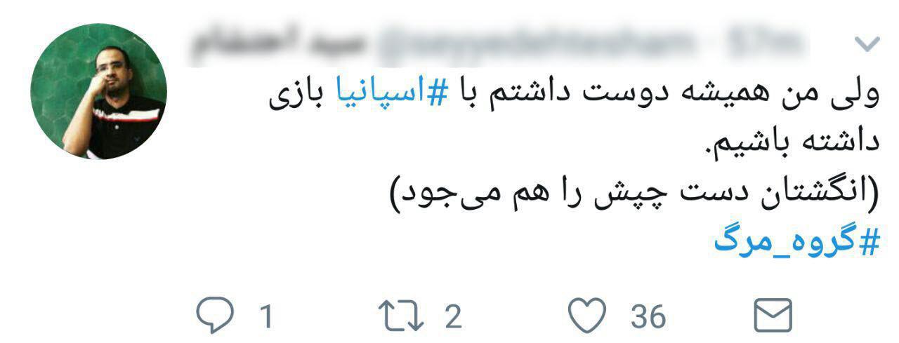 نگاه طنز کاربران به همگروهی ایران، اسپانیا و پرتغال +عکس نگاه طنز کاربران به همگروهی ایران، اسپانیا و پرتغال +عکس