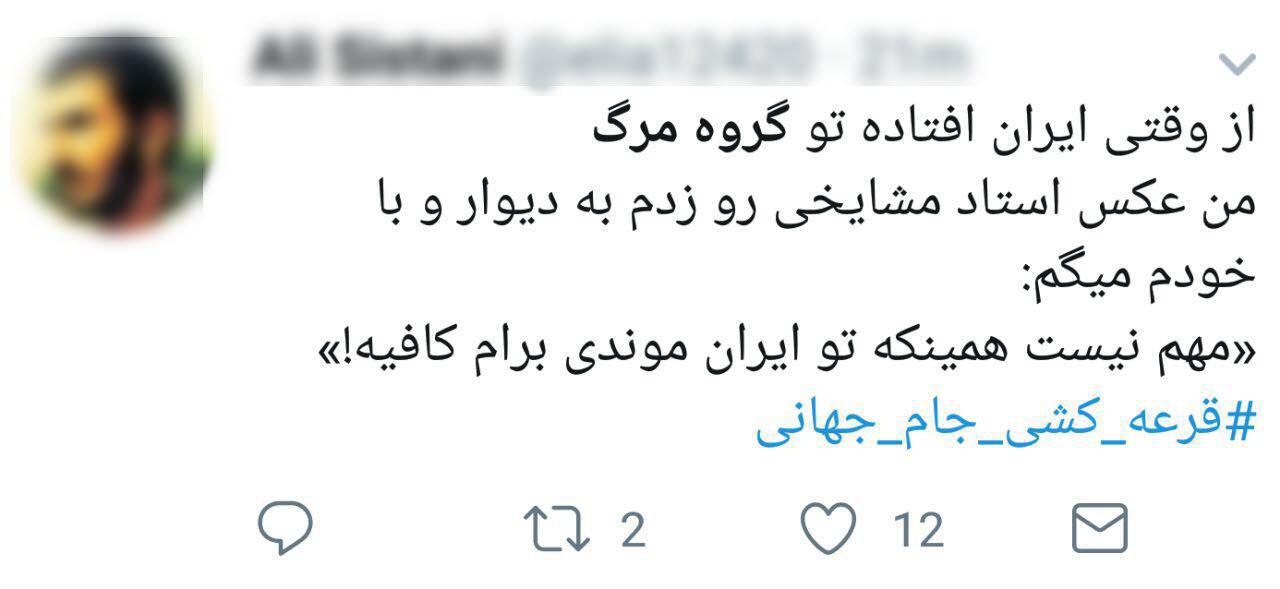 نگاه طنز کاربران به همگروهی ایران، اسپانیا و پرتغال +عکس نگاه طنز کاربران به همگروهی ایران، اسپانیا و پرتغال +عکس
