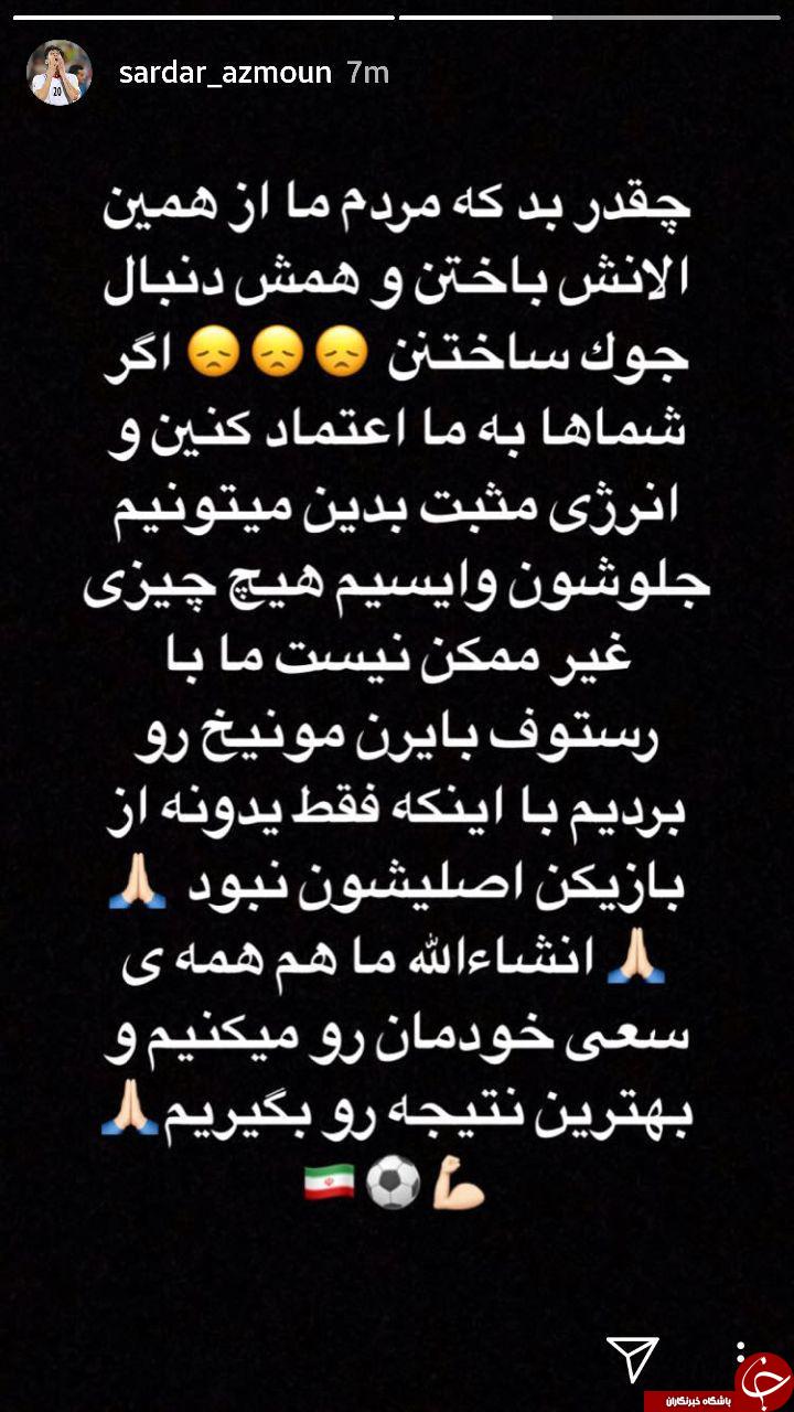 واکنش هنرمندان و ورزشکاران به گروه ایران در جام جهانی + تصاویر