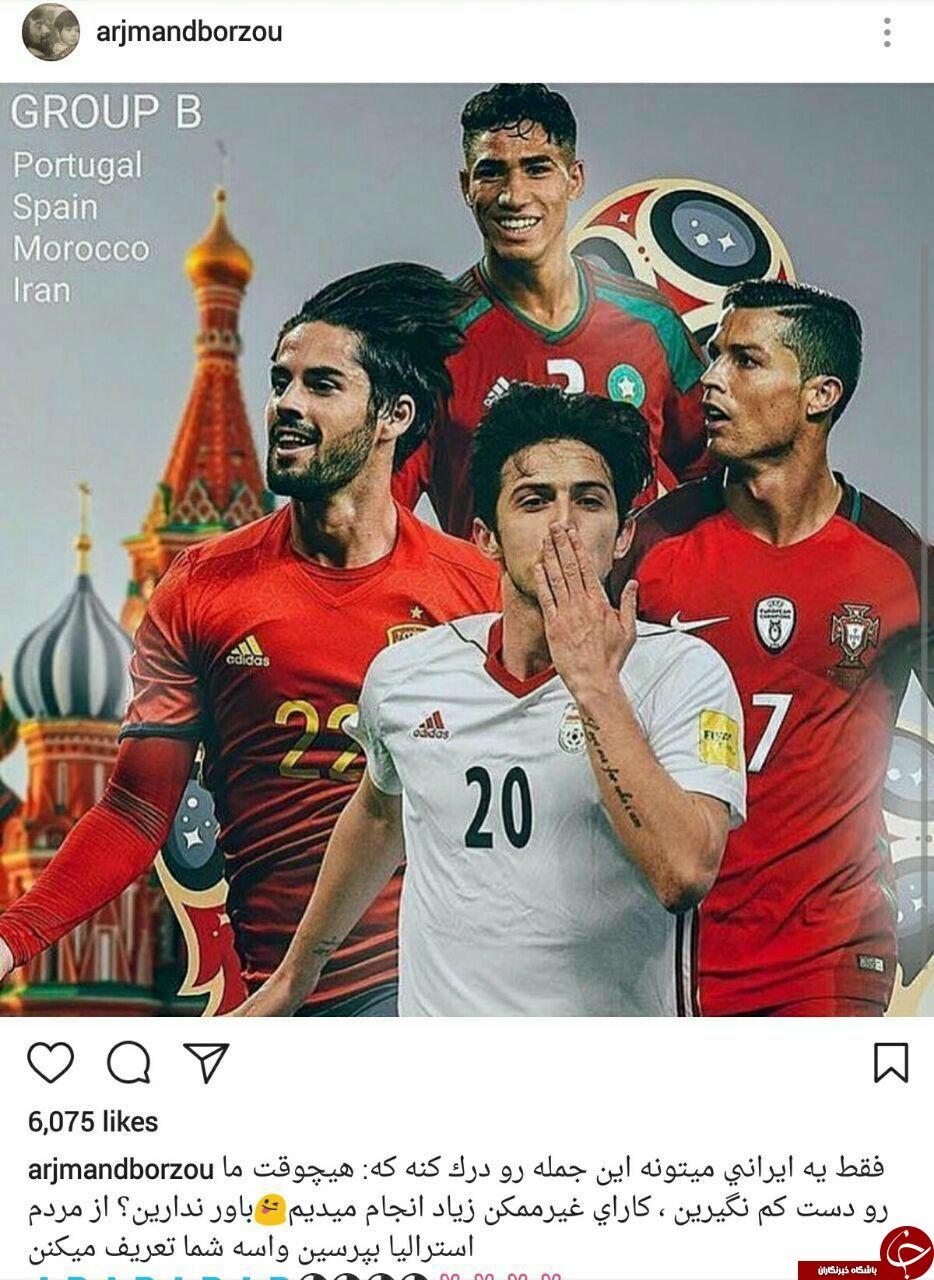 واکنش هنرمندان و ورزشکاران به گروه ایران در جام جهانی + تصاویر