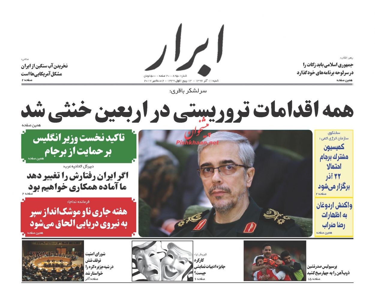 از تا