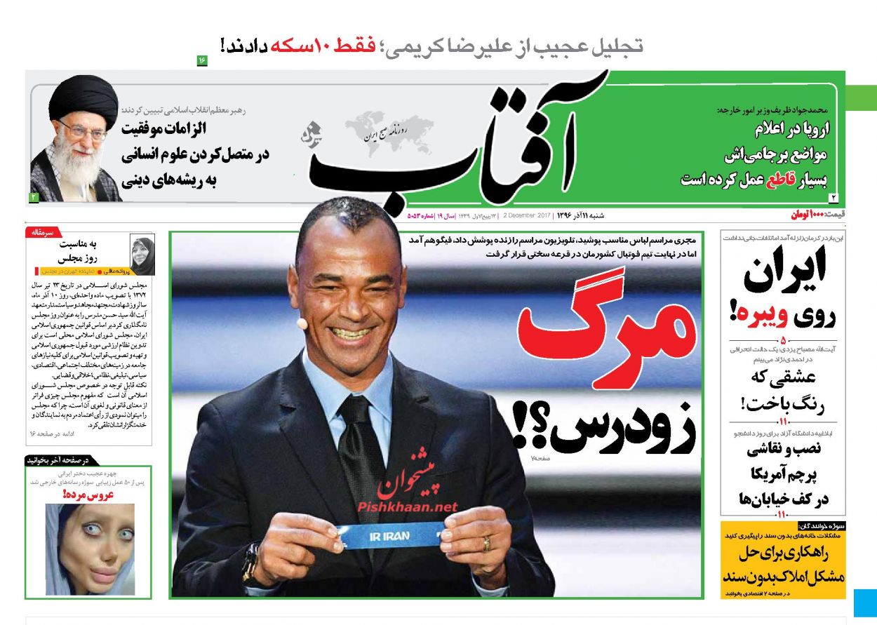 از تا