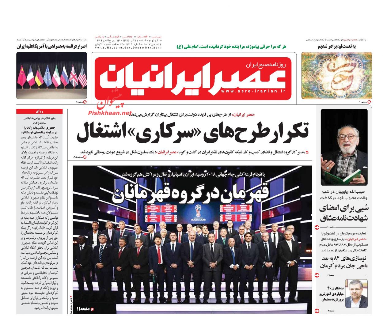 از تا