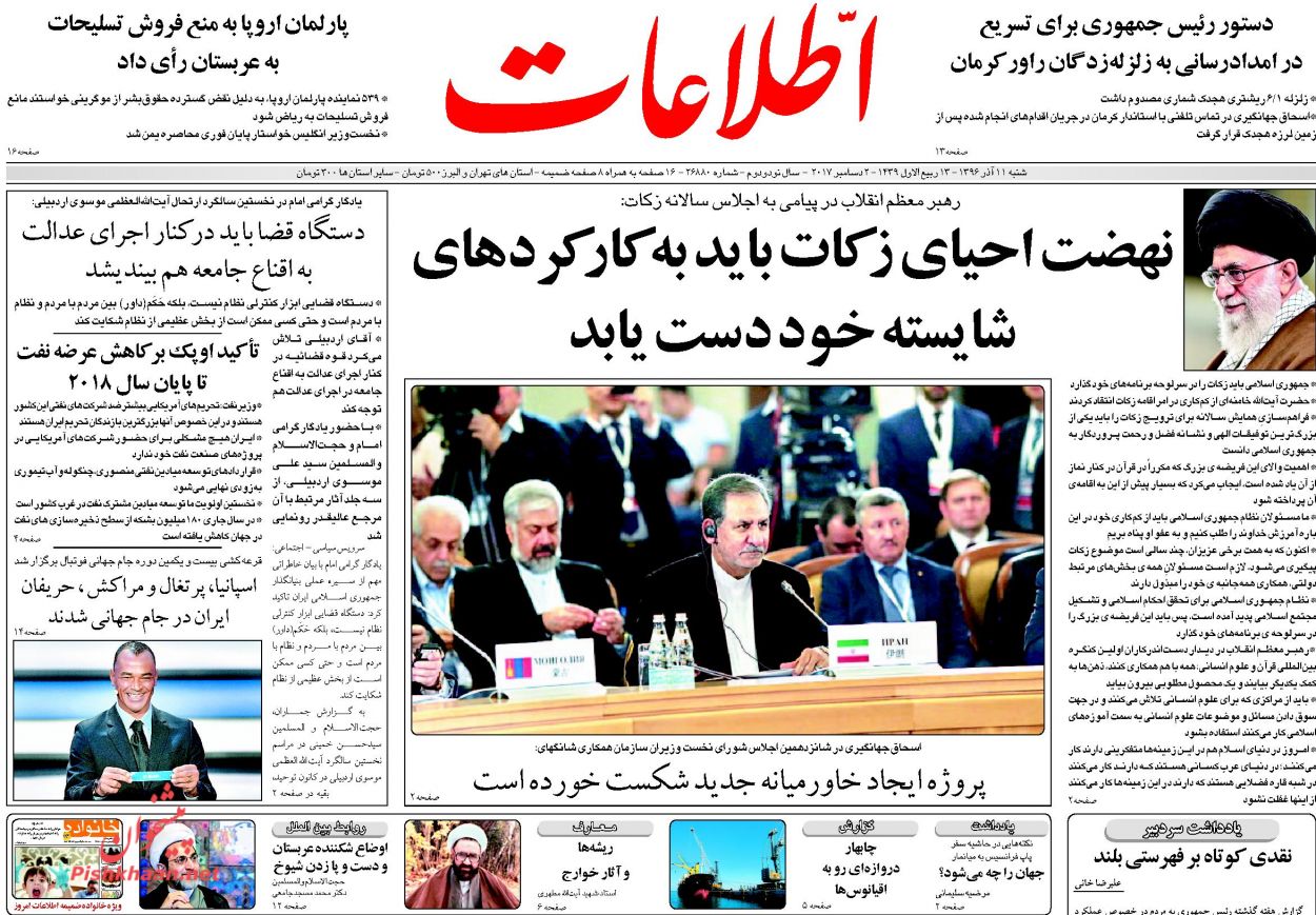 از تا