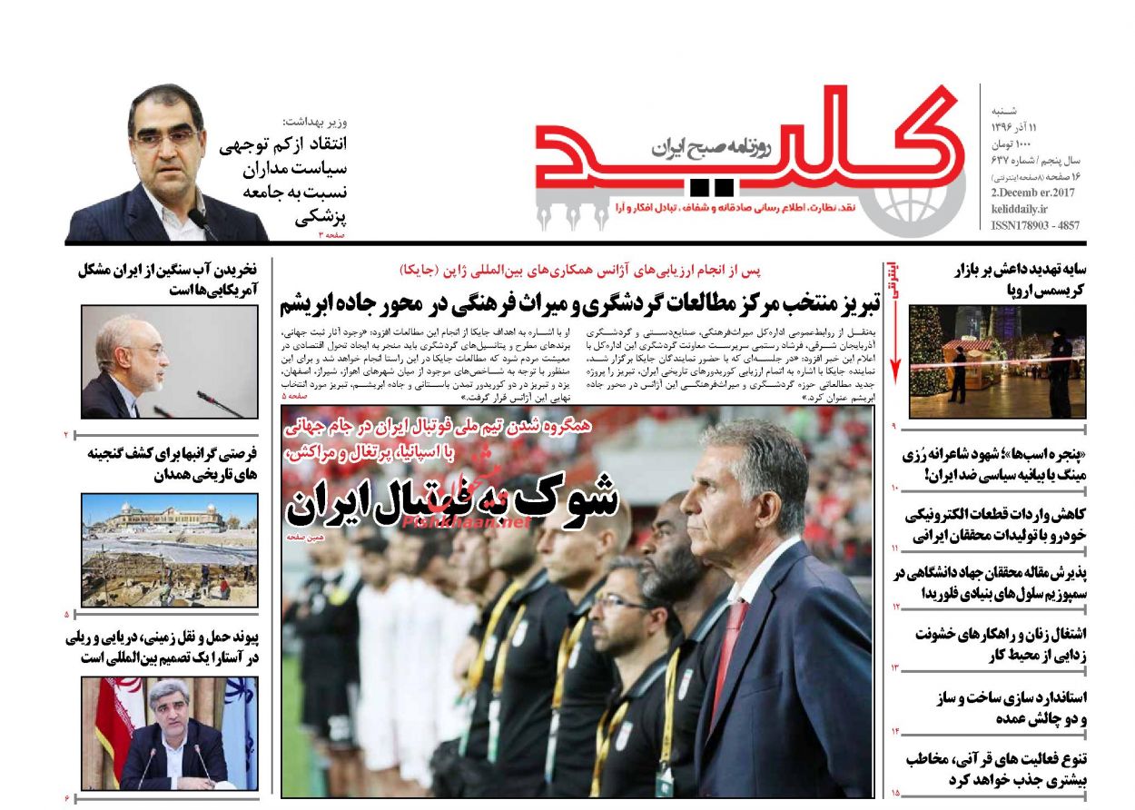 از تا
