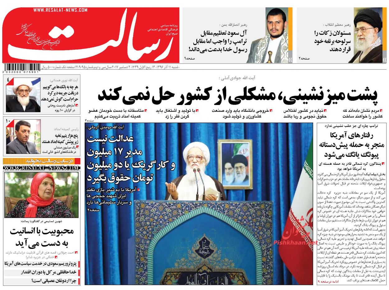 از تا