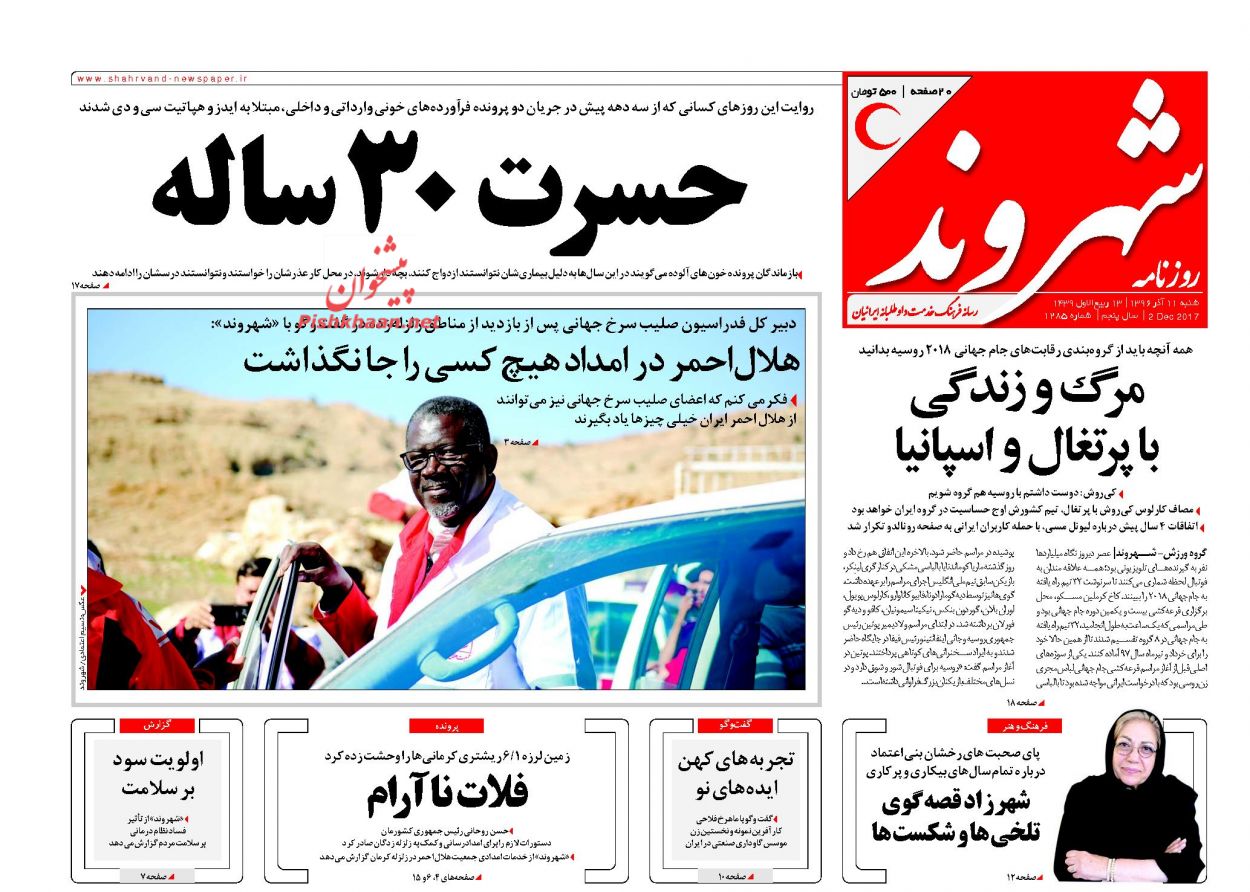 از تا