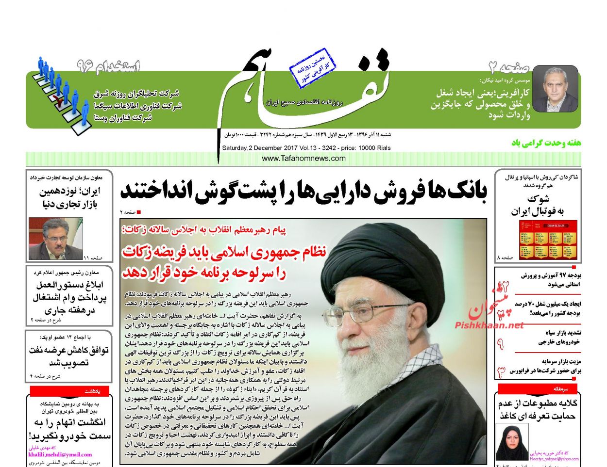 از تا