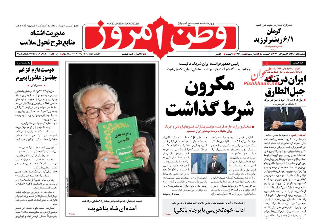 از تا
