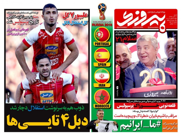 روزنامه&zwnj;های ورزشی یازدهم آذرماه