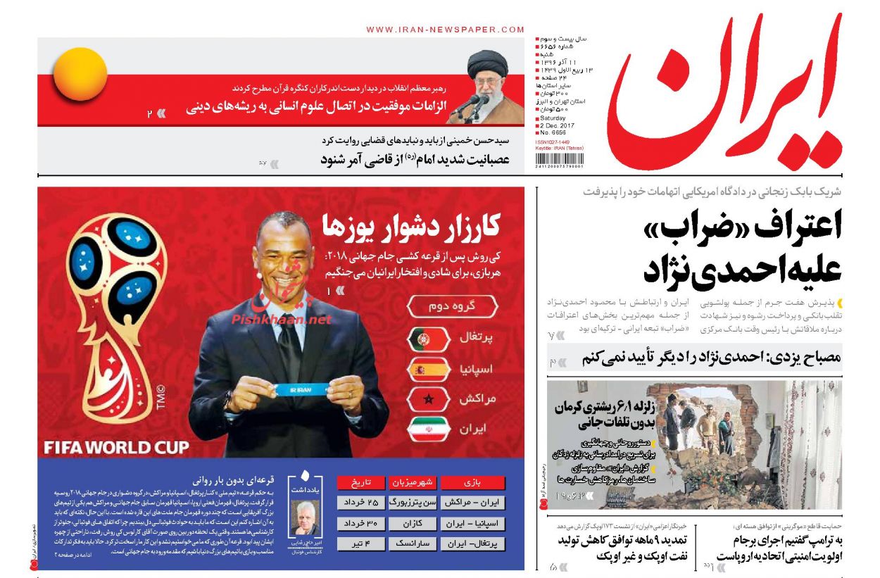 از تا