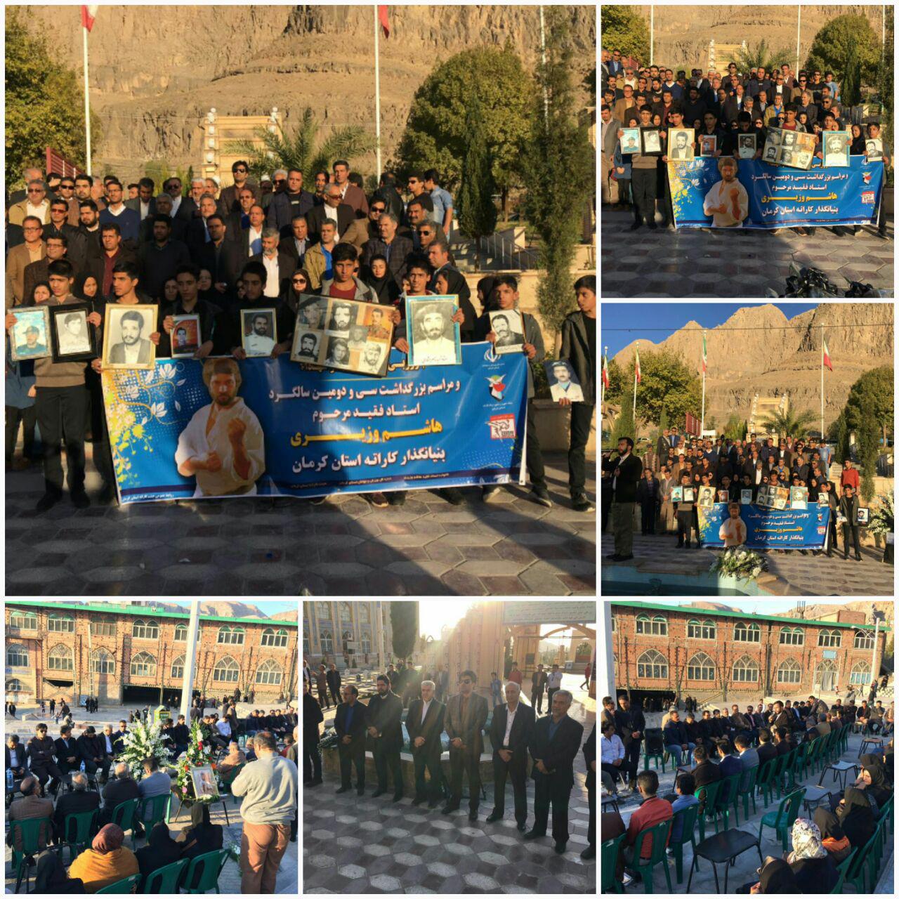 برگزاری سى و دومين سالگرد درگذشت بنيانگذار كاراته كرمان