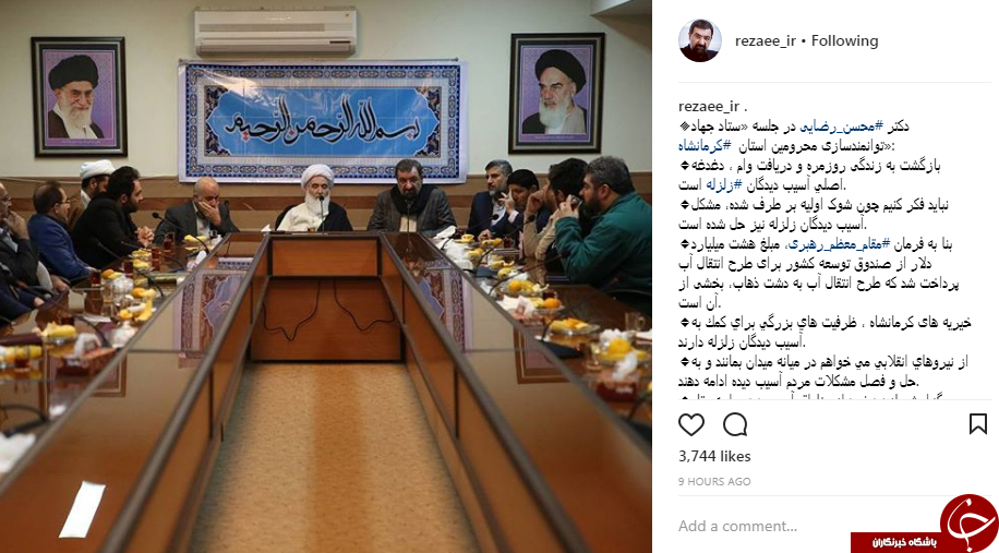 سخنان محسن رضایی در جلسه ستاد جهاد توانمندسازی محرومین کرمانشاه