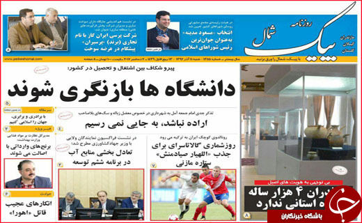 از معضل تک فرزندی در کشور تا قم در قعر جدول همسر آزاری