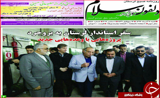 از معضل تک فرزندی در کشور تا قم در قعر جدول همسر آزاری