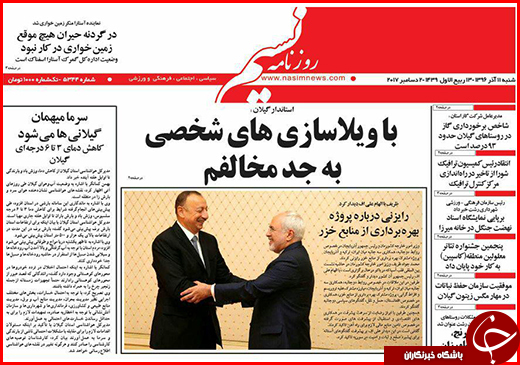 نیم صفحه نخست روزنامه&zwnj;های گلستان شنبه ۱۱ آذر ماه