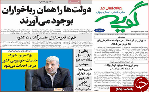 از معضل تک فرزندی در کشور تا قم در قعر جدول همسر آزاری