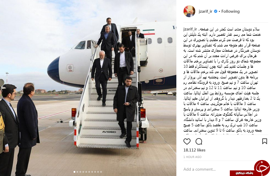 دو روز کاری محمد جواد ظریف + تصاویر دو روز کاری محمد جواد ظریف + تصاویر