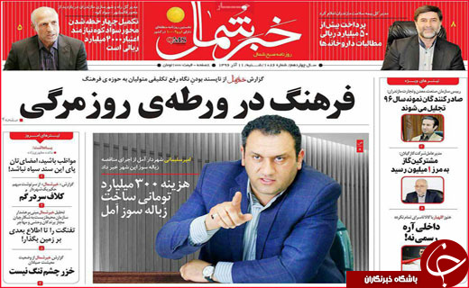 از معضل تک فرزندی در کشور تا قم در قعر جدول همسر آزاری
