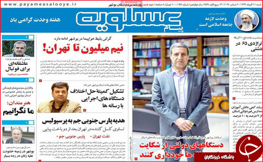از معضل تک فرزندی در کشور تا قم در قعر جدول همسر آزاری