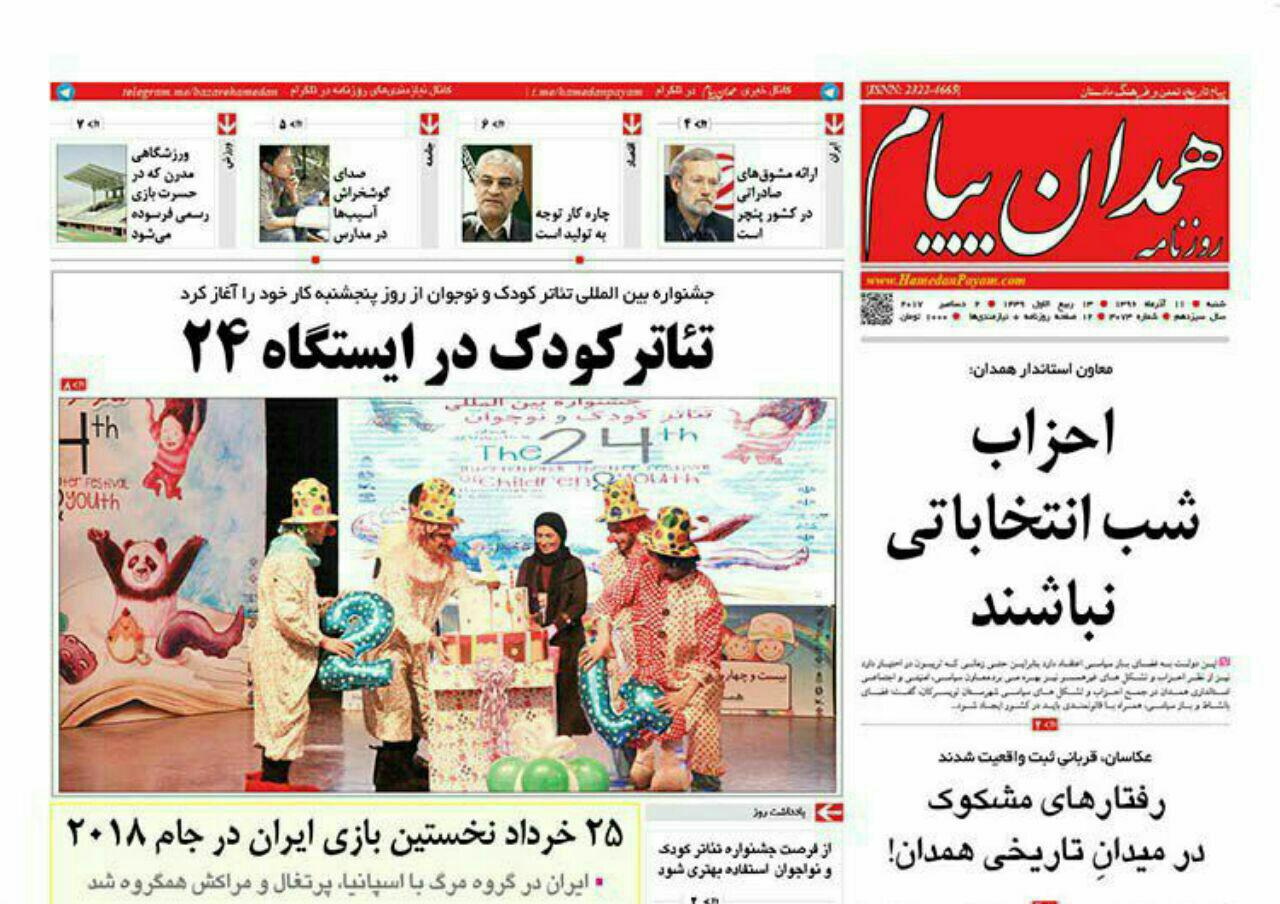 از گمنامی شهدای گمنام در همدان تا نبود کارتن خواب در همدان