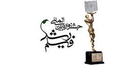 رشد 10 درصدی ارسال آثار دانشجو معلمان به جشنواره فیلم رشد