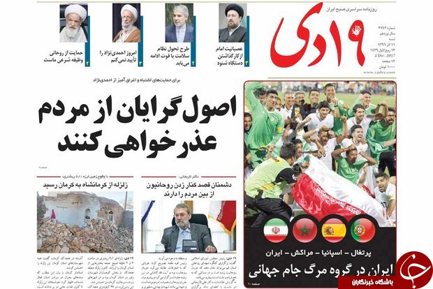 از افزایش حقوق پلکانی باز نشستگان تا فرودگاه قم در انتظار خروج از بن بست