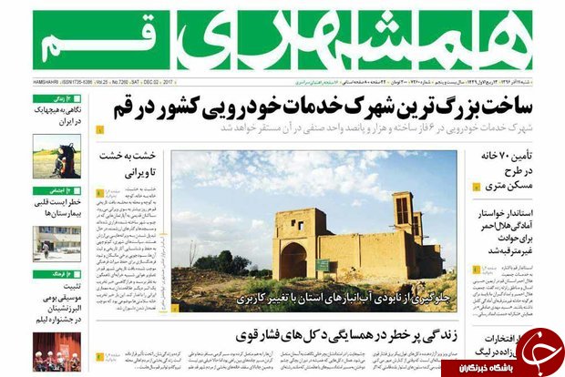 از افزایش حقوق پلکانی باز نشستگان تا فرودگاه قم در انتظار خروج از بن بست