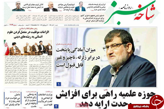از افزایش حقوق پلکانی باز نشستگان تا فرودگاه قم در انتظار خروج از بن بست
