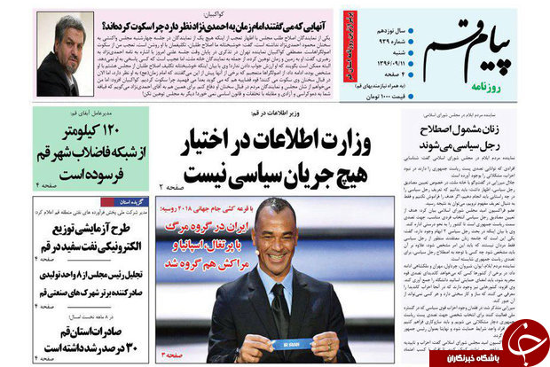 از افزایش حقوق پلکانی باز نشستگان تا فرودگاه قم در انتظار خروج از بن بست
