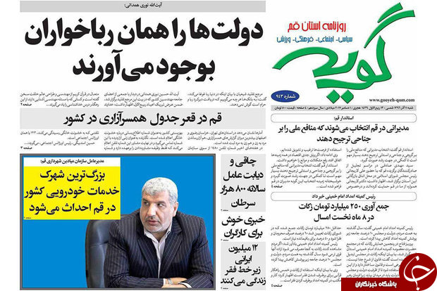 از افزایش حقوق پلکانی باز نشستگان تا فرودگاه قم در انتظار خروج از بن بست