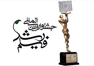 «چهل کچل»؛ بهترین فیلم جشنواره رشد