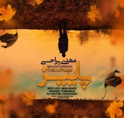 آهنگ جدید پاییز مهدی یراحی+دانلود