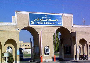 امضای تفاهم نامه همکاری دانشگاه های خلیج فارس بوشهر و ایلیا گرجستان